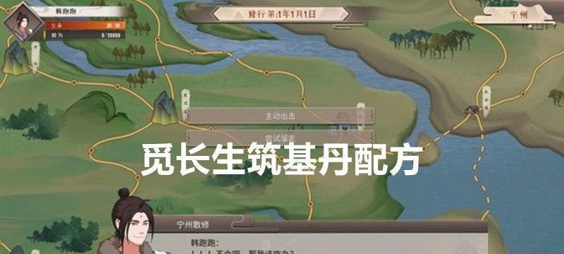 《觅长生》游戏攻略（如何提升角色实力）