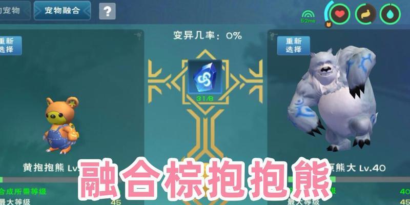 创造与魔法合成粉的完美技巧（打造超萌抱抱熊）