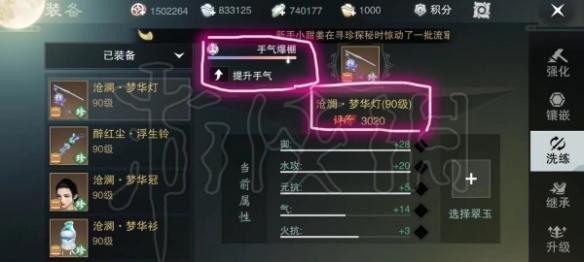 楚留香金装合成攻略（游戏中的黄金之路）