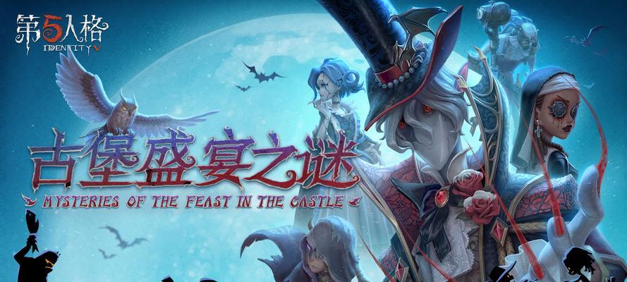 第五人格手游角色介绍（了解第五人格手游中的各种角色）