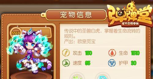 雪魔大战，以弹弹堂手游为背景的全新冒险副本（探秘雪魔世界）