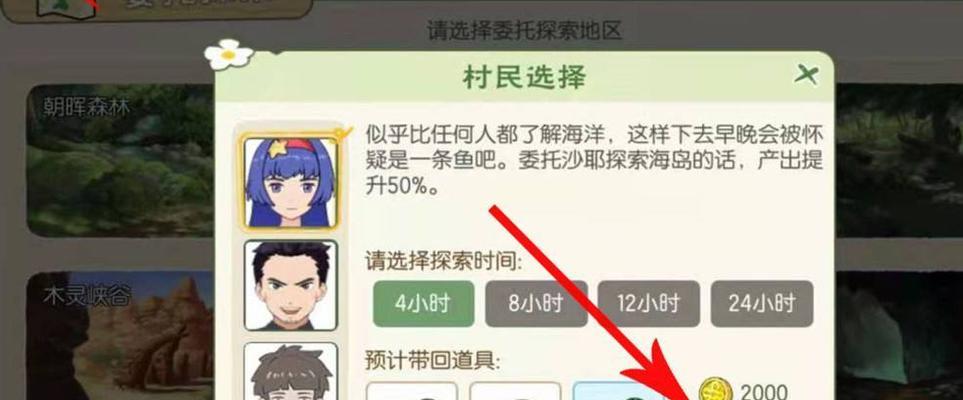 解决小森生活登录超时问题的方法（如何应对无法登录小森生活的困扰）