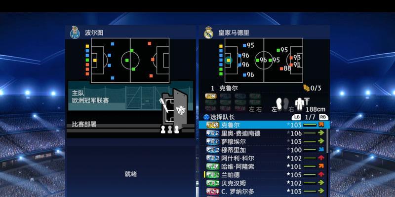 《实况足球2024》游戏大师联赛刷球鞋攻略（一键获取顶级球鞋）