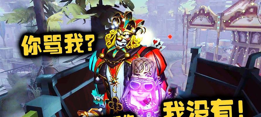 第五人格牛仔攻略（掌握第五人格牛仔技能）