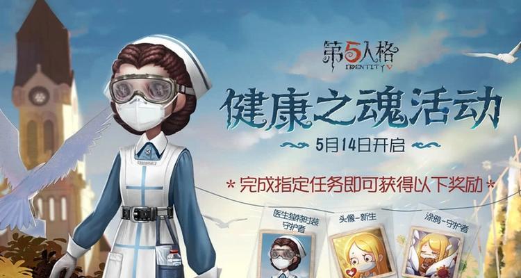 《第五人格手游静滞旋风获取攻略》（掌握技巧轻松获得绝技）