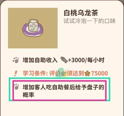 《探索以动物餐厅信件解锁条件攻略2024》（揭秘最新以动物餐厅解锁条件）