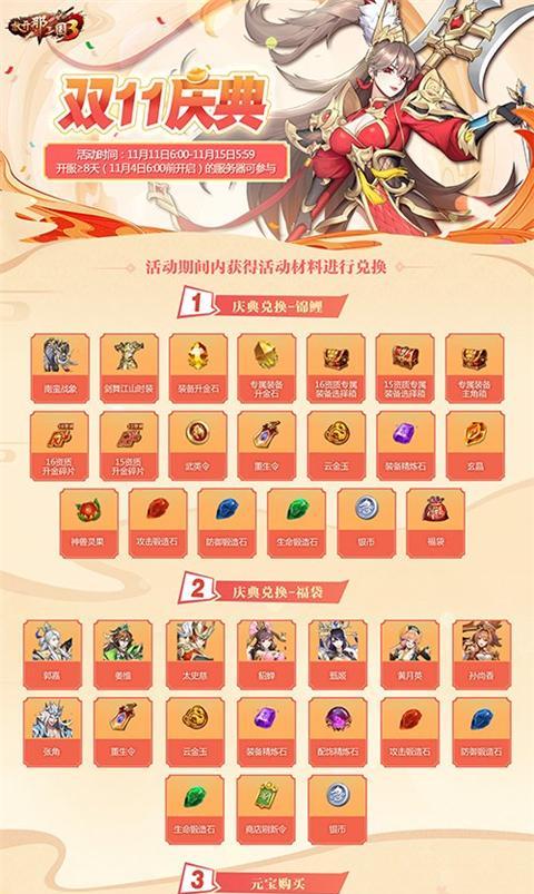 放开那三国3血战魔塔（优选武将阵容）