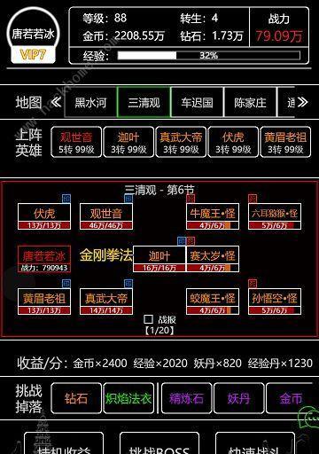 《放开那三国3》新手少走弯路必备指南（游戏攻略教你快速上手）