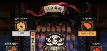 《以阴阳师手游黑达摩为例，探讨黑达摩的吃法解析攻略》（如何科学合理的利用黑达摩属性提升战斗力）