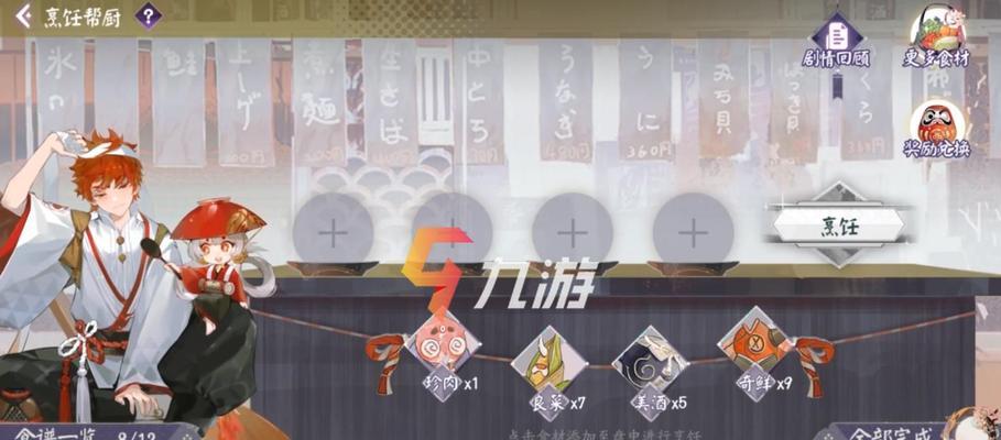 以阴阳师手游控制式神哪个好（探究最佳控制式神排行一览）