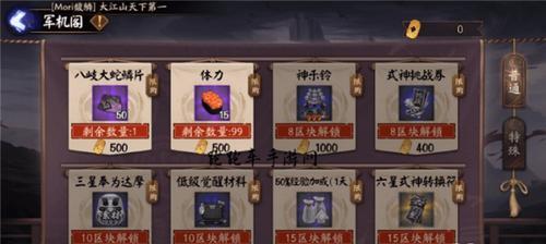 《以阴阳师手游》体力获取方法（如何在游戏中快速获得体力）